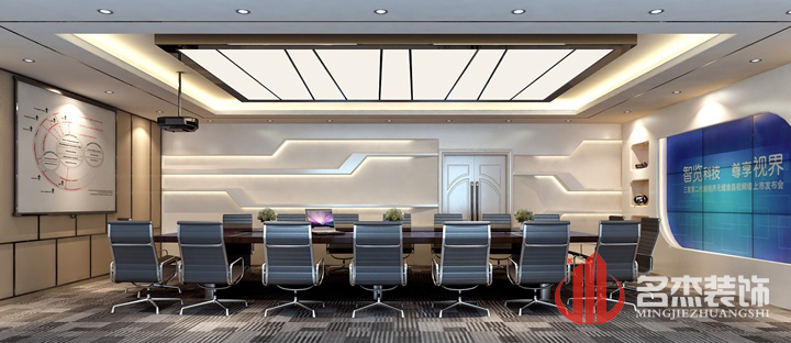 會議室裝修設(shè)計(jì)