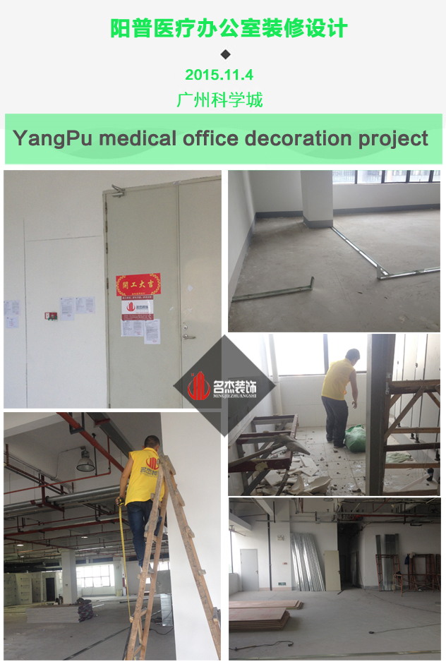陽普醫(yī)療辦公室裝修項目.jpg
