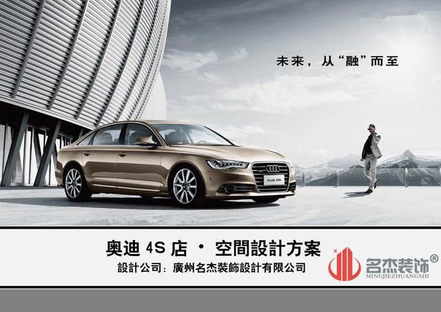 汽車店鋪設(shè)計.jpg