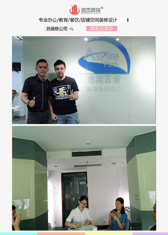 英語培訓機構(gòu)裝修設計客戶合照.jpg