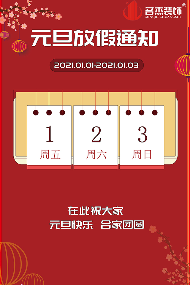 辦公室裝修設計