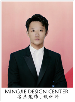 名杰設計師
