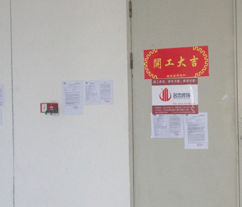 陽普醫(yī)療辦公室裝修項目開工了?。?！