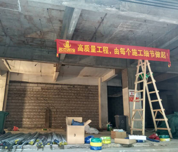 直擊怡雅中心辦公室裝修項目現(xiàn)場