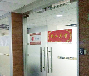 國德大廈辦公室裝修項(xiàng)目開工了！