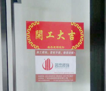 保利叁悅辦公室裝修項(xiàng)目開工啦！