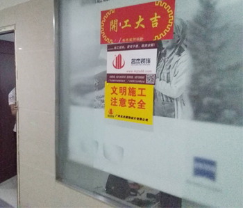 維也納酒店辦公室裝修項(xiàng)目開(kāi)工了！