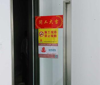 海珠區(qū)保利世貿(mào)辦公室裝修開(kāi)工啦！