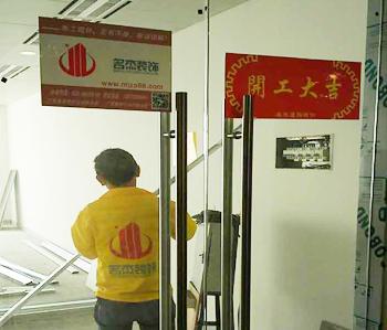 祝賀番禺辦公室裝修項(xiàng)目順利開(kāi)工！