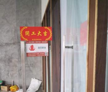 白云朝夕辦公室裝修項(xiàng)目開(kāi)工照