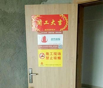 番禺鐘村辦公室裝修項目開工啦！