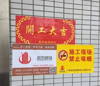 樂(lè)博士1000平方辦公室裝修項(xiàng)目開工啦