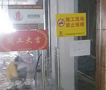 德旭200方辦公室裝修項目順利開工啦！