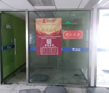 財富廣場教育培訓(xùn)裝修項目開工啦！