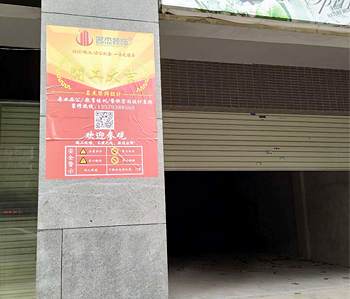 番禺健身房裝修設(shè)計(jì)項(xiàng)目開(kāi)工啦！