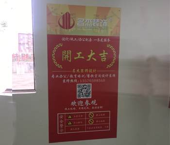 增城開(kāi)吉服裝辦公室裝修施工現(xiàn)場(chǎng)