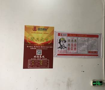 百美匯培訓(xùn)學(xué)校裝修項(xiàng)目開(kāi)工啦！