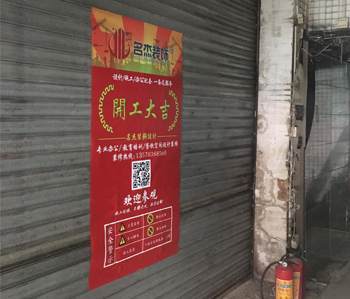 鷹金錢(qián)300方辦公室裝修項(xiàng)目開(kāi)工啦！