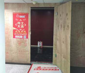 國(guó)貿(mào)大廈300方辦公室裝修項(xiàng)目開工啦！