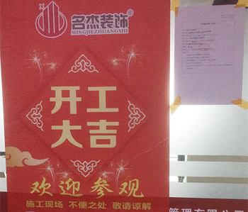 天河450方辦公室裝修項(xiàng)目開工啦！