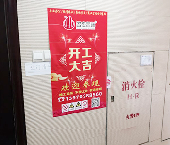 番禺天安科技園200方辦公室裝修項目開工啦！