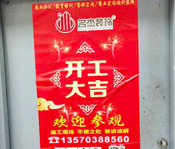 黃浦區(qū)耐恒紙品辦公室裝修項(xiàng)目開(kāi)工啦！