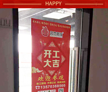 廣州裝修設(shè)計(jì)公司新的裝修項(xiàng)目開(kāi)工啦！