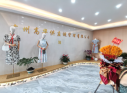 高華服裝供應鏈管理辦公室裝修項目圓滿完工！