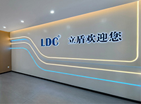 立盾機械設(shè)備辦公室裝修項目圓滿交付