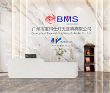 寶瑪仕燈光音響辦公室設(shè)計